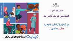 هر آنچه را که باید راجع به دیابت بدانیم...