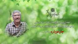 پدر مهربان که پس از مرگ هم، زندگی بخشید...