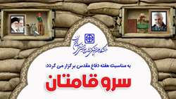 برگزاری مراسم گرامیداشت 