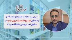دو داروخانه شبانه روزی جدید در شهرهای سمنان و مهدیشهر راه اندازی شد