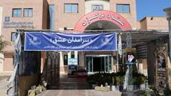 برپایی نمایشگاه سرآمدان عشق در ستاد مرکزی دانشگاه 