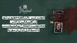   دعوت رئیس دانشگاه به حضور پرشور  در راهپیمایی روز قدس و محکومیت حمله رژیم صهیونیستی  به کنسولگری ایران در سوریه  