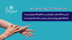 ایمنی به آبله‌مرغان دلیل ایمنی در مقابل آبله میمونی نیست / سمنان در آماده‌باش
