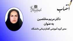 مدیر گروه آموزشی گفتاردرمانی دانشگاه منصوب شد
