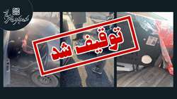توقیف دستگاه قاچاق لیزر موهای زائد توسط دانشگاه علوم پزشکی استان سمنان