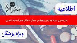 برگزاری 