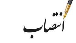  سرپرست معاونت فنی و عملیات اورژانس پیش بیمارستانی و مدیریت حوادث دانشگاه منصوب شد