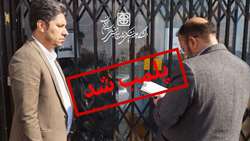 پلمپ یک واحد متخلف عطاری و گیاهان دارویی در سمنان توسط دانشگاه علوم پزشکی استان سمنان