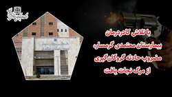با تلاش اورژانس 115 و کادر درمان بیمارستان معتمدی گرمسار، مضروب حادثه گروگان‌گیری از مرگ نجات یافت