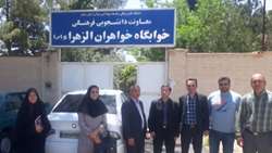 بازدید سرپرست فرمانداری شهرستان آرادان از خوابگاه الزهراء دانشکده های تغذیه و. علوم غذایی مستقر در آرادان  