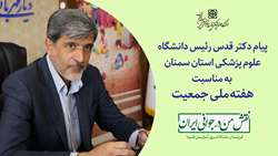 جوان نماد عزت، دوران جوانی سرشار از امید و نشاط و جوانی جمعیت مهمترین عامل اقتدار کشور است