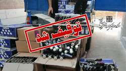 کشف و توقیف بیش از 5هزار قلم اجناس آرایشی، بهداشتی و داروهای لاغری غیر مجاز و فاقد مجوز بهداشتی توسط دانشگاه علوم پزشکی استان سمنان