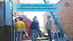 آخرین مرحله نصب پیشرفته‌ترین دستگاه رادیوتراپی در مرکز جامع تشخیص و درمان سرطان استان سمنان آغاز شد