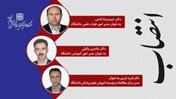 انتصاب مدیران امور آموزشی، امور هیات علمی و مرکز مطالعات و توسعه آموزش علوم پزشکی دانشگاه علوم پزشکی استان سمنان