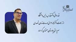 قدردانی رئیس دانشگاه از زحمات دکتر محمد مومنی در مدت زمان تصدی سرپرستی بیمارستان معتمدی گرمسار