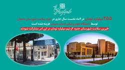 هزینه‌ کرد 255 میلیارد تومان توسط دانشگاه علوم پزشکی استان سمنان در حوزه سلامت شهرستان دامغان در ۹ ماه نخست سال جاری