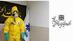 تهیه و توزیع تجهیزات حفاظت فردی (PPE) در برابر عوامل CBRNE در اورژانس پیش بیمارستانی و پدافند غیرعامل دانشگاه