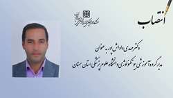 انتصاب مدیر گروه آموزشی بیوتکنولوژی دانشگاه علوم پزشکی استان سمنان