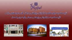 صدور گواهینامه اعتبار بخشی آموزشی بیمارستان های آموزشی دانشگاه علوم پزشکی استان سمنان