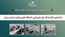 خبر خوش رئیس دانشگاه علوم پرشکی استان سمنان در دهه کرامت