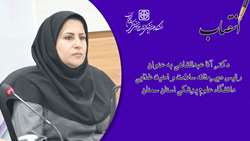 رئیس دبیرخانه سلامت و امنیت غذایی (ساغ) دانشگاه علوم پزشکی استان سمنان منصوب شد