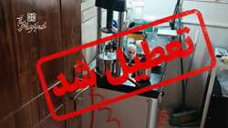 شناسایی و برخورد با تخلفات مراکز درمانی و ارائه‌دهندگان خدمات زیبایی در مناطق تحت پوشش دانشگاه