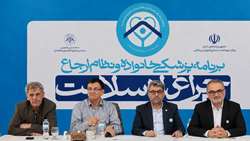 نشست جمع‌بندی پایش وزارتی استقرار و اجرای برنامه ملی پزشک خانواده و نظام ارجاع در مهدی‌شهر برگزار شد