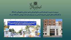 آغاز تعمیرات اساسی در دو بیمارستان تحت پوشش دانشگاه