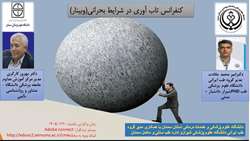 اولویت دهی به برنامه های بحران محور و تاب آوری در آموزش مداوم جامعه پزشکی دانشگاه