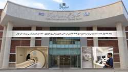 28 هزار خدمت تشخیصی از نیمه دوم سال 1404 تاکنون در بخش تصویربرداری و پاتولوژی ساختمان شهید رئیسی بیمارستان کوثر