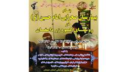 برپایی پنجمین بیمارستان صحرایی بسیج جامعه پزشکی