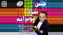 جشن 