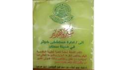 استشمام بوی معطر بارگاه ملکوتی امیرالمومنین(ع) در مرکز آموزشی پژوهشی درمانی کوثر سمنان