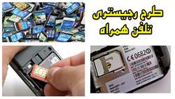 هر آنچه که باید درباره 