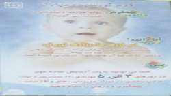 پیشگیری از بیماری کم کاری مادر زادی تیروئید در نوزادان تازه متولد شده 