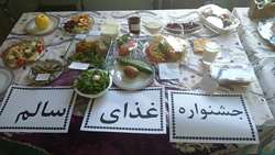 برگزاری جشنواره غذای سالم با محوریت 