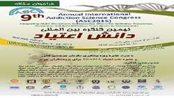 وزارت بهداشت، به مقالات برتر بخش سلامت کنگره بین المللی دانش اعتیاد، جایزه ویژه اعطا می کند