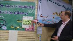 نواختن زنگ سلامت در دامغان .