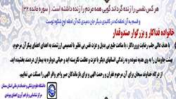 من به مرگی می اندیشم که زندگی می بخشد