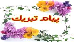 پیام تبریک دکتر شادنوش رئیس دانشگاه به دکتر عبدوس به مناسبت انتخاب بیمارستان 15 خرداد مهدی شهر به عنوان دستگاه نمونه شهرستان.