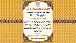سامانه پایش سلامت روان دانشجویان