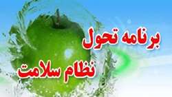 تولد یکسالگی طرح تحول نظام سلامت/ بیم ها و امیدها