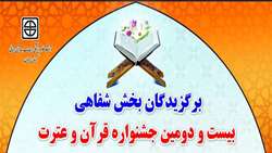 برگزیدگان بخش شفاهی بیست و دومین جشنواره قرآن و عترت دانشگاه علوم پزشکی استان سمنان.