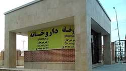 افتتاح داروخانه سرپایی در بیمارستان معتمدی گرمسار