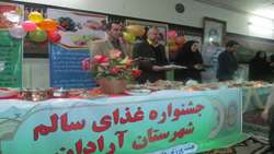 جشنواره غذای سالم درشهرستان آرادان برگزار شد.