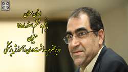 استان سمنان پنجم و ششم اسفند ماه 95 میزبان وزیرمحترم بهداشت درمان و آموزش پزشکی است.