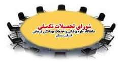 سی و هفتمین جلسه شورای تحصیلات تکمیلی دانشگاه برگزار شد.