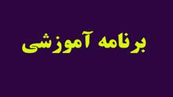 برگزاری برنامه آموزشی با موضوع ایدز و هپاتیت در دانشکده پرستاری دانشگاه آزاد اسلامی واحد سنمان