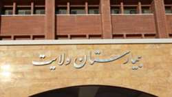 دومين مرحله ارزیابی طرح تحول نظام سلامت در بیمارستان ولایت دامغان برگزار شد.