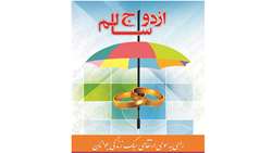 روز ملی جوان گرامی باد/ جلسه بزرگداشت روز جوان در دانشگاه برگزار شد.